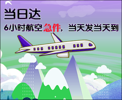 黄冈空运西宁机场