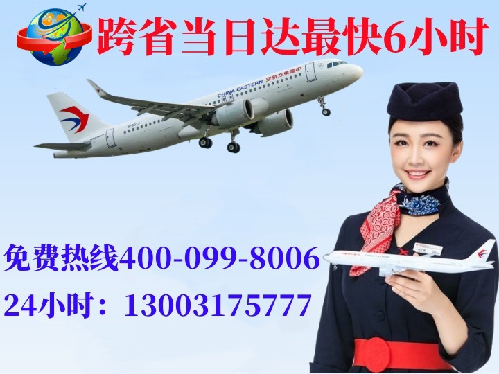 黄冈空运哈尔滨机场